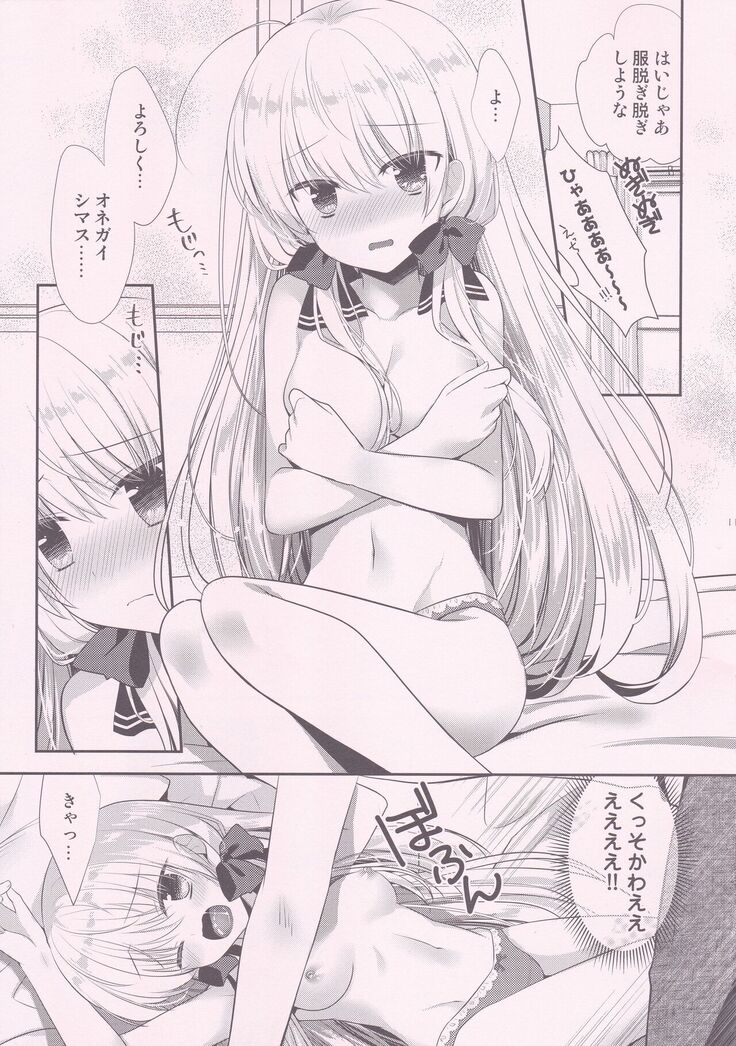 Ponkotsu Osananajimi to Hajimete Ecchi