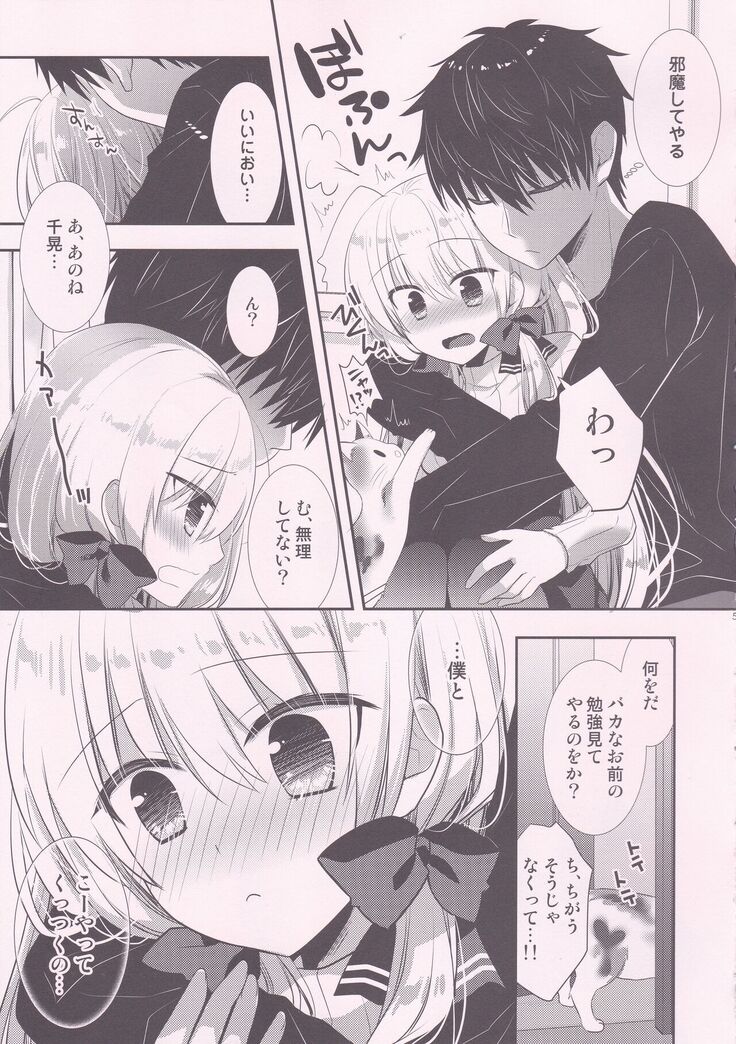 Ponkotsu Osananajimi to Hajimete Ecchi
