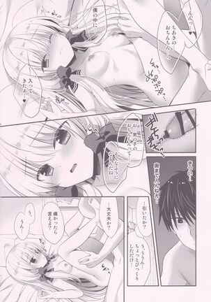 Ponkotsu Osananajimi to Hajimete Ecchi Page #15