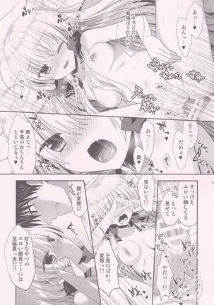 Ponkotsu Osananajimi to Hajimete Ecchi Page #18