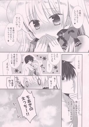 Ponkotsu Osananajimi to Hajimete Ecchi Page #24
