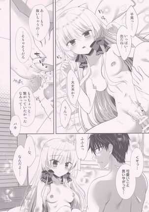 Ponkotsu Osananajimi to Hajimete Ecchi Page #23