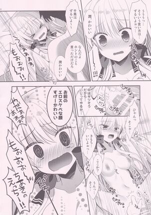 Ponkotsu Osananajimi to Hajimete Ecchi Page #19