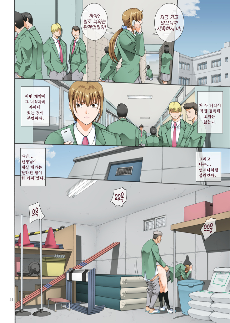 Hamegoto 2 | 함정2