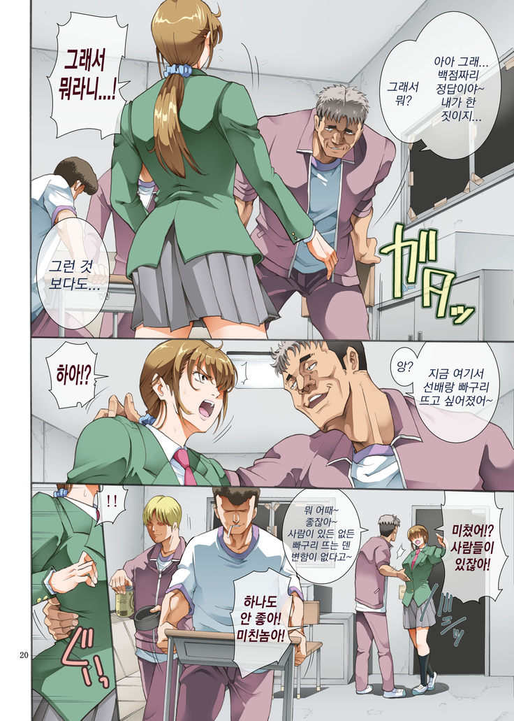 Hamegoto 2 | 함정2