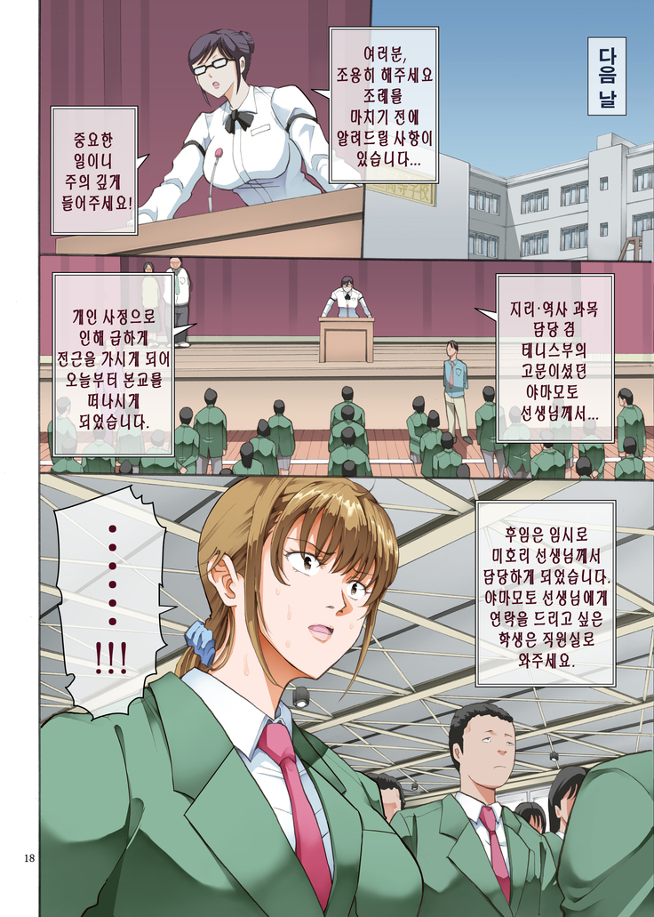 Hamegoto 2 | 함정2