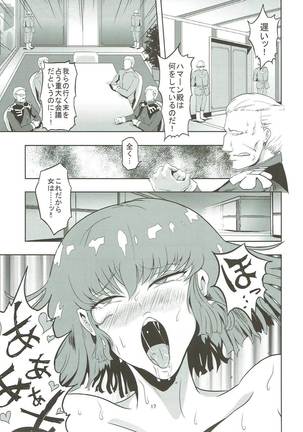 Haman-sama no Inzoku na Hibi Page #18