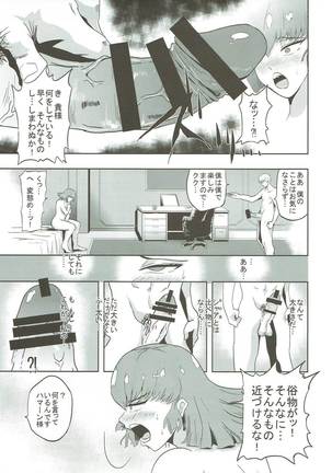 Haman-sama no Inzoku na Hibi Page #12