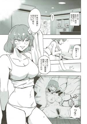 Haman-sama no Inzoku na Hibi Page #4