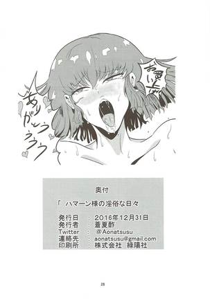 Haman-sama no Inzoku na Hibi Page #29