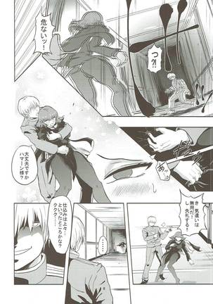 Haman-sama no Inzoku na Hibi Page #7