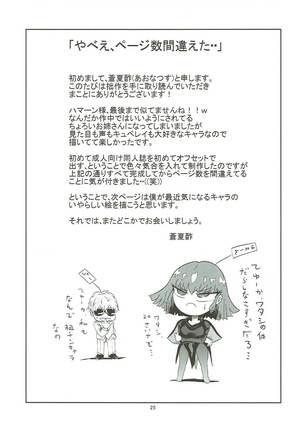 Haman-sama no Inzoku na Hibi Page #26