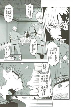 Haman-sama no Inzoku na Hibi Page #10