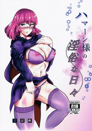 Haman-sama no Inzoku na Hibi Page #1