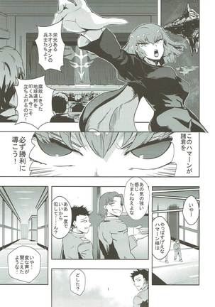 Haman-sama no Inzoku na Hibi Page #2