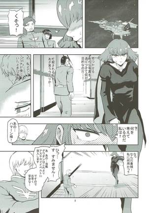 Haman-sama no Inzoku na Hibi Page #6