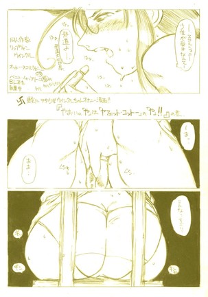 ＢＬ同人作家ウィンクルちゃん Page #1