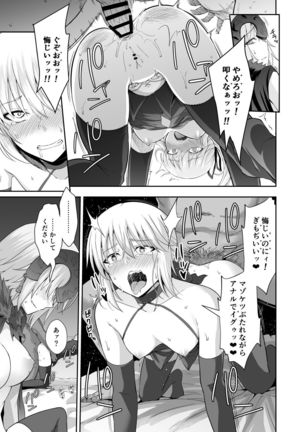 Akusei Reijou Maen Shinjuku Page #21