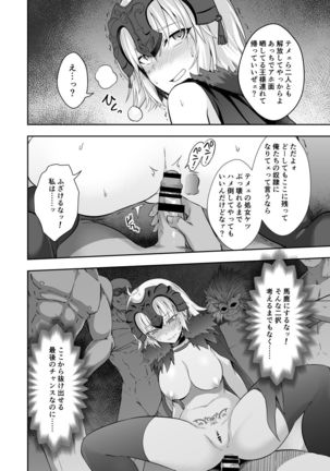 Akusei Reijou Maen Shinjuku Page #20