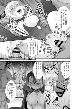Akusei Reijou Maen Shinjuku Page #19
