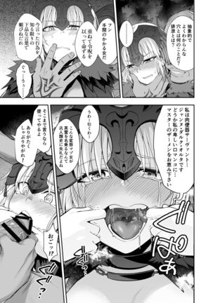 Akusei Reijou Maen Shinjuku Page #15