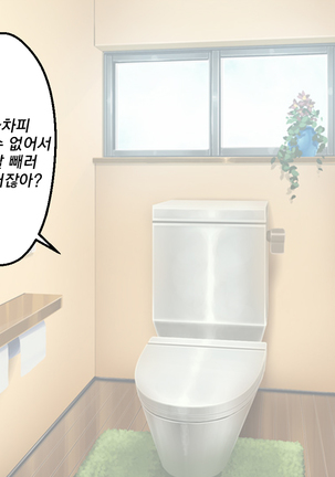 Gakkou demo!! Nee-chan-tachi ni Taberareru!!? | 학교에서도!! 누나들한테 먹혀버렷!!? Page #22