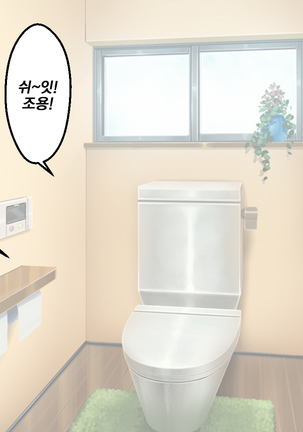 Gakkou demo!! Nee-chan-tachi ni Taberareru!!? | 학교에서도!! 누나들한테 먹혀버렷!!? Page #21