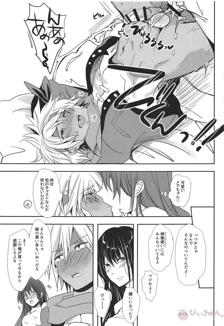 Owaranai Kaikan no Naka de Modaete