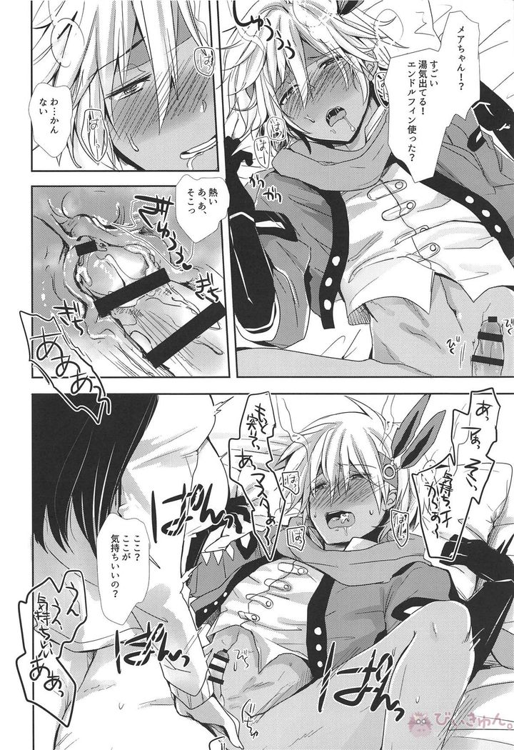 Owaranai Kaikan no Naka de Modaete