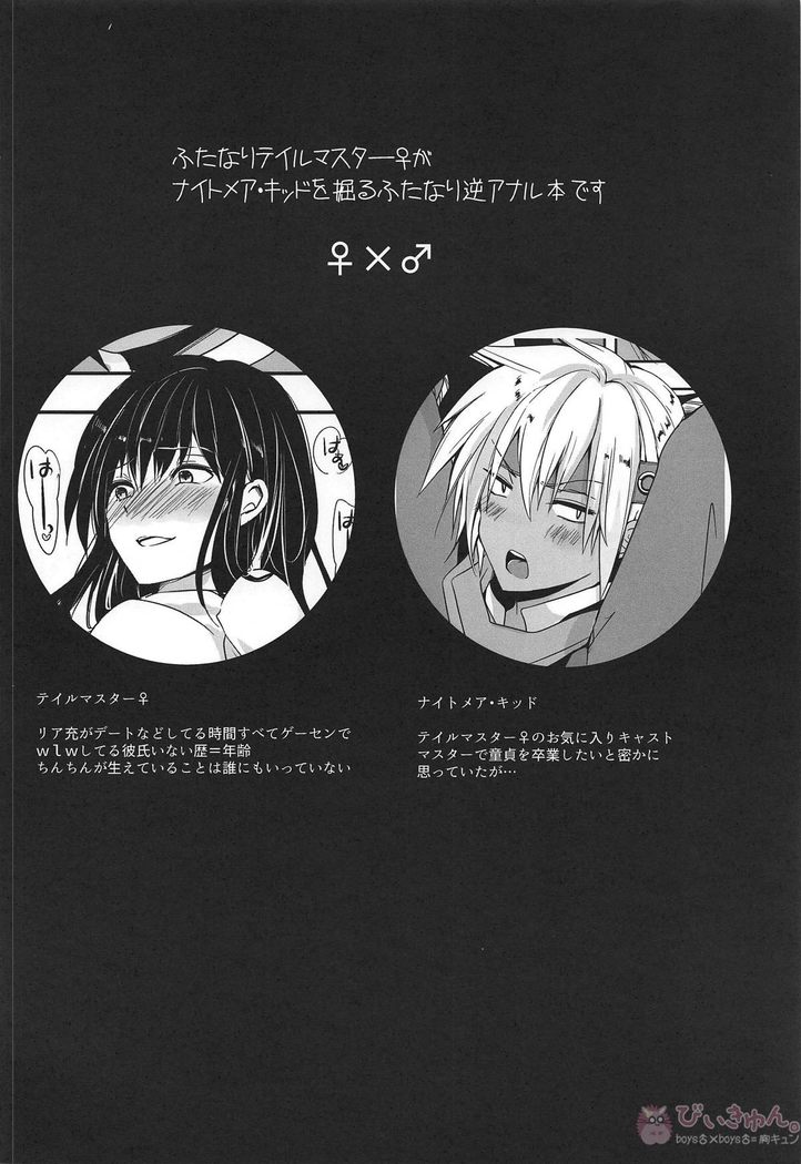 Owaranai Kaikan no Naka de Modaete
