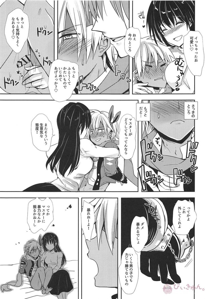 Owaranai Kaikan no Naka de Modaete