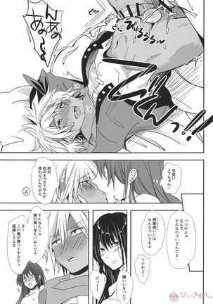 Owaranai Kaikan no Naka de Modaete Page #16