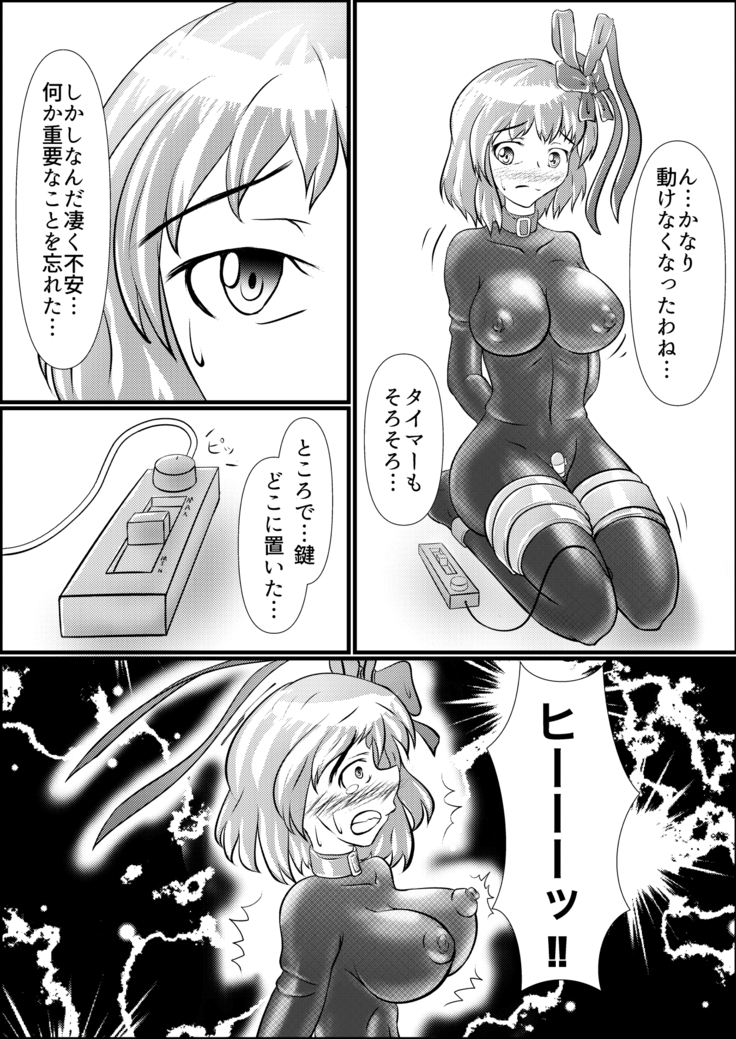 衣玖のセルフボンテージ初体験