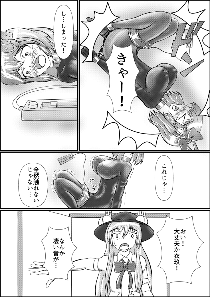衣玖のセルフボンテージ初体験