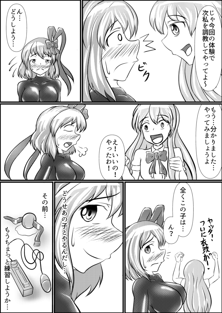 衣玖のセルフボンテージ初体験