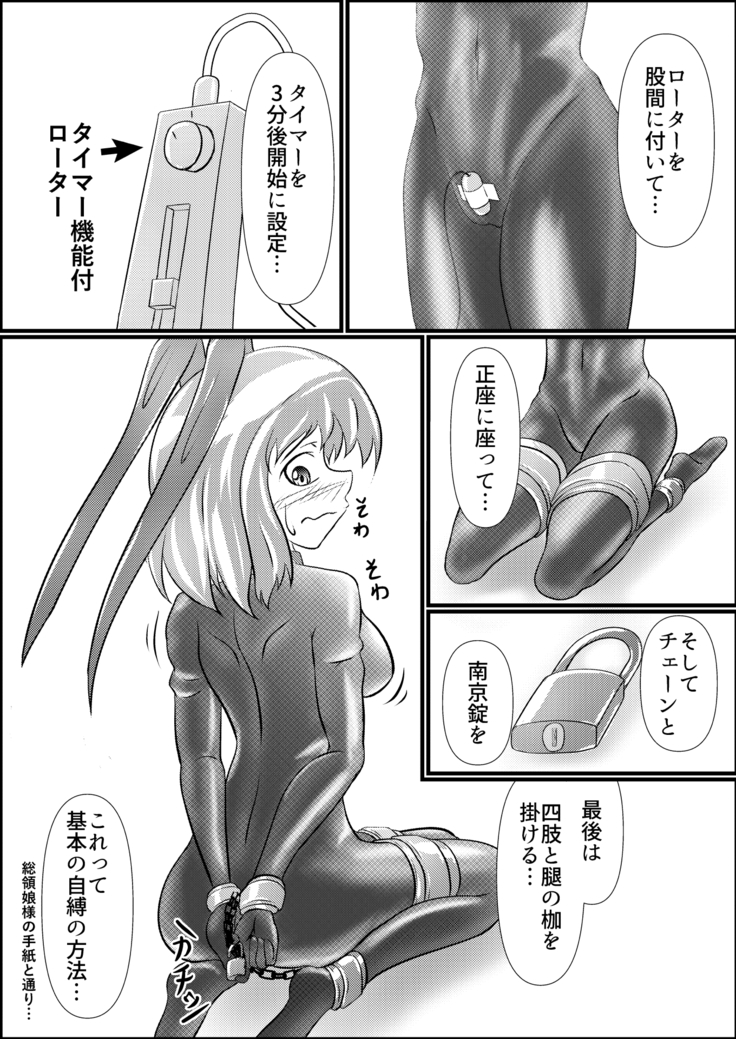 衣玖のセルフボンテージ初体験