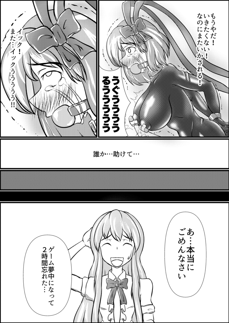 衣玖のセルフボンテージ初体験