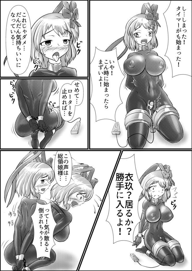 衣玖のセルフボンテージ初体験
