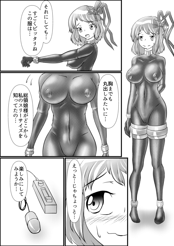 衣玖のセルフボンテージ初体験