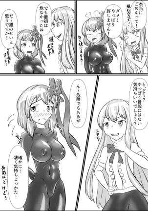 衣玖のセルフボンテージ初体験 Page #23