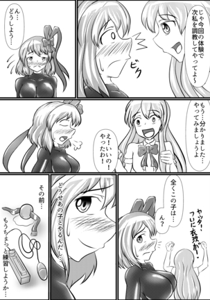 衣玖のセルフボンテージ初体験 Page #24