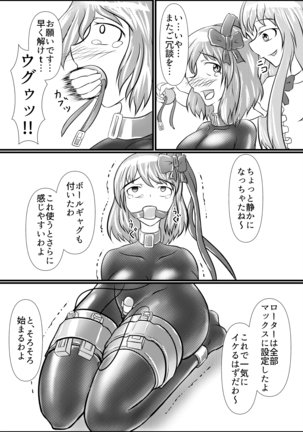 衣玖のセルフボンテージ初体験 Page #16