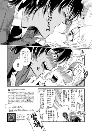 安藤×押田足舐め漫画 Page #4