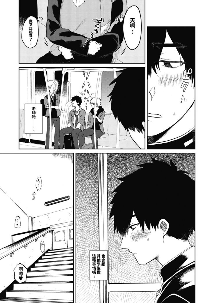 Miyao Sensei to Boku