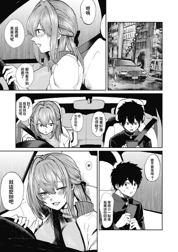 Miyao Sensei to Boku