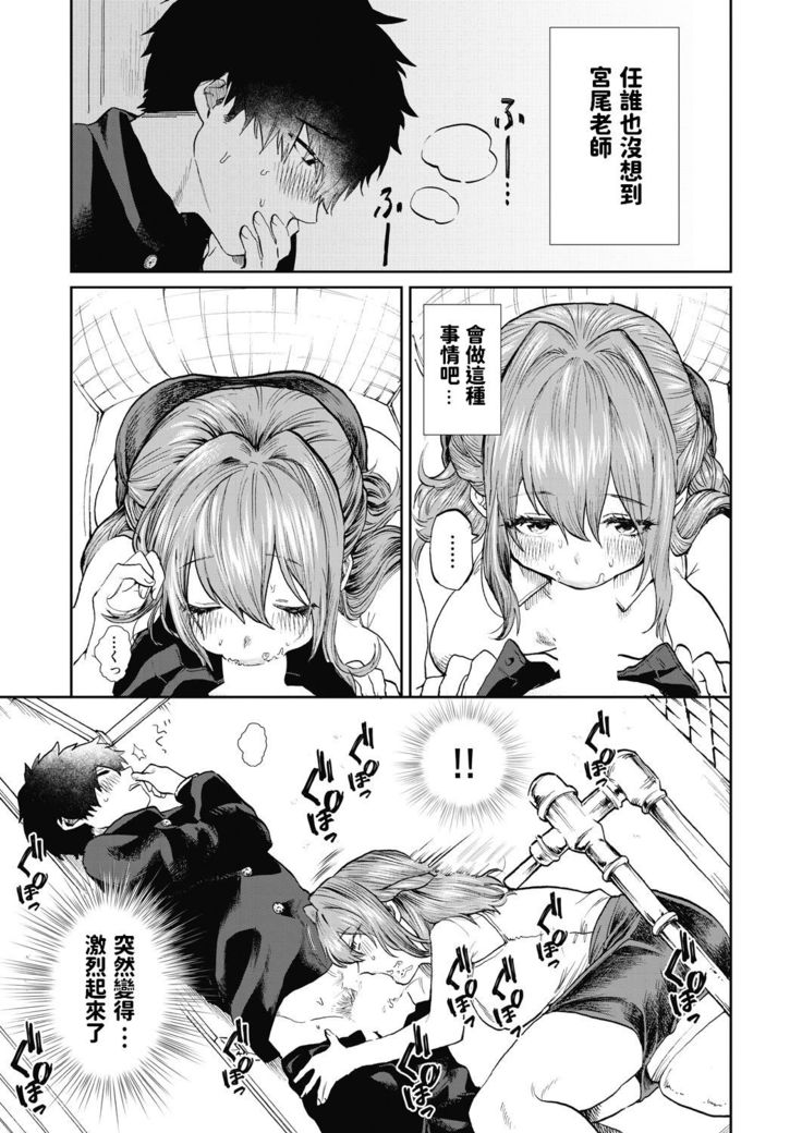 Miyao Sensei to Boku