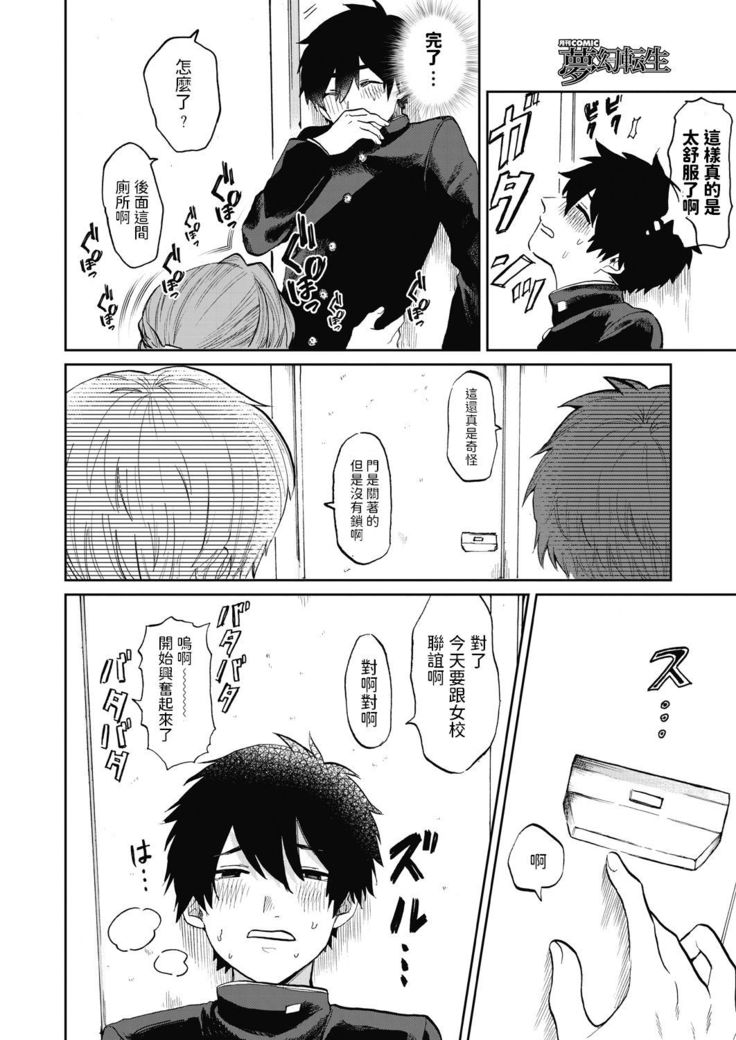 Miyao Sensei to Boku