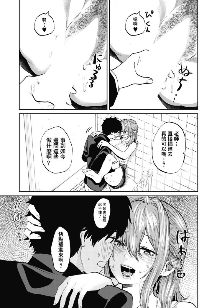 Miyao Sensei to Boku