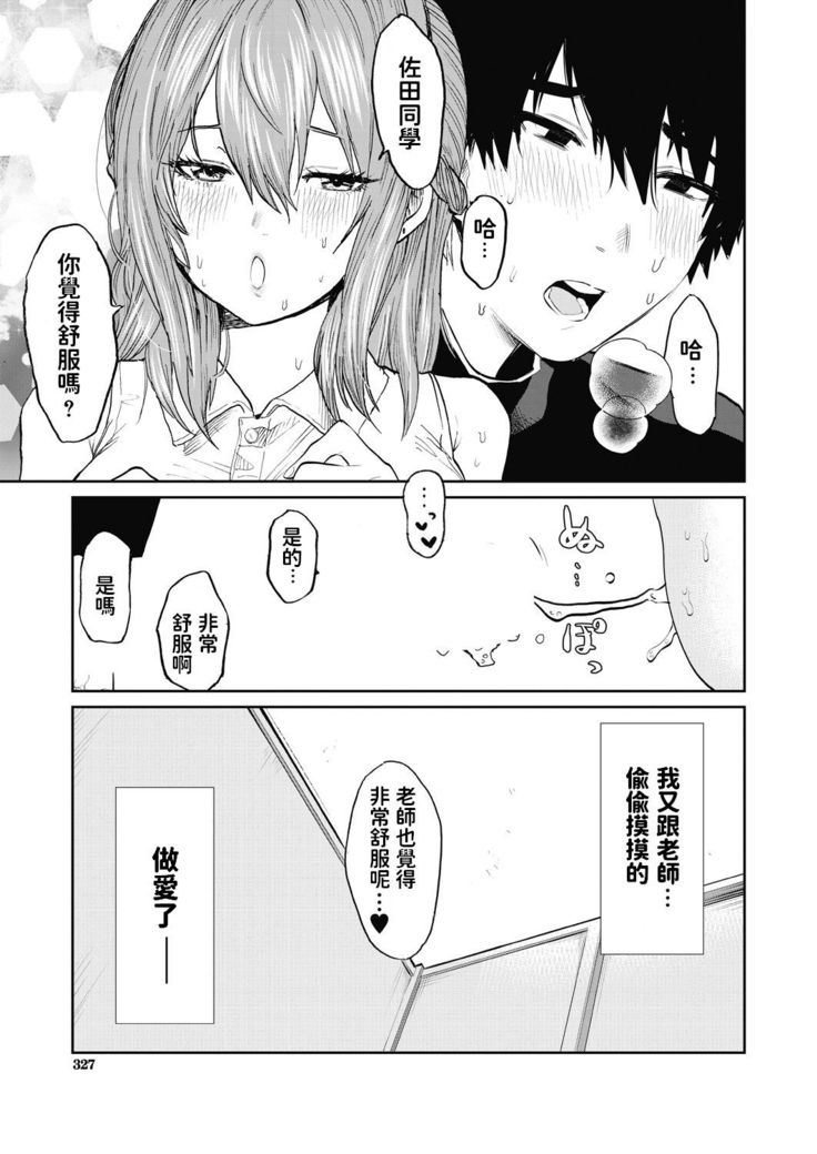 Miyao Sensei to Boku