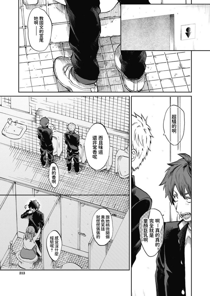 Miyao Sensei to Boku